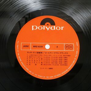 テレサ・テン/ゴールデン・ダブル・デラックス/POLYDOR MRZ9229 LPの画像3