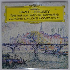 アロイス＆アルフォンス・コンタルスキー/ラヴェル・ドビュッシー：４手のためのピアノ作品集/DEUTSCHE GRAMMOPHON MG 9767 LPの画像1