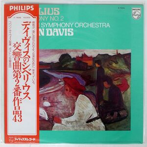 帯付き デイヴィス/シベリウス:交響曲第2番作品43/PHILIPS X-7696 LP