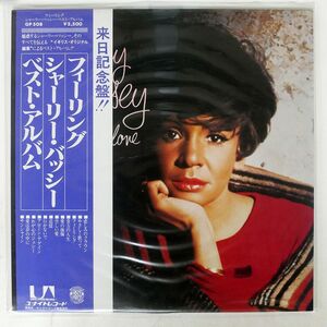 帯付き シャーリー・バッシー/ベスト・アルバム フィーリング/UNITED ARTISTS GP508 LP