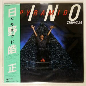 帯付き 日野皓正/ピラミッド/CBSSONY 25AH1460 LP