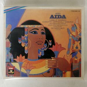 リッカルド・ムーティ/ヴェルディ：歌劇「アイーダ」全曲/東芝EMI TOCE6287/88 CD