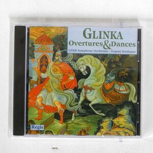 EVGENY SVETLANOV/GLINKA: OVERTURES & DANCES/REGIS RRC 1142 CD □