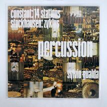 SYLVIO GUALDA/PERCUSSION:14 STATIONS/ERATO ERX4002 LP_画像1