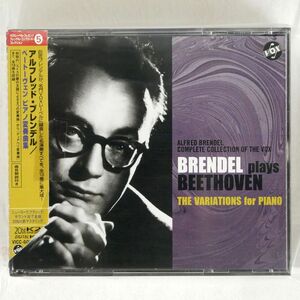 アルフレッド・ブレンデル/ベートーヴェン：ピアノ変奏曲集《ブレンデル・コンプリート・コレクション5》/ビクターエンタテイン CD