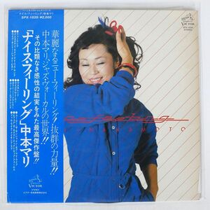 帯付き 中本マリ/ナイス・フィーリング/VICTOR SPX1039 LP