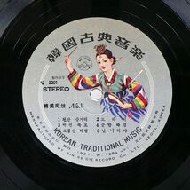 VA/韓国古典音楽/新世界 1201 LP_画像2