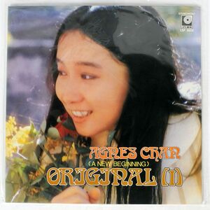 AGNES CHAN (アグネス・チャン)/ORIGINAL I (A NEW BEGINNING)/LIFE LSP9070 LP