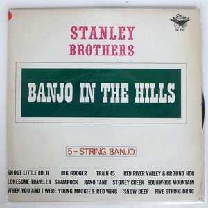 STANLEY BROTHERS/BANJO IN THE HILLS : 5-STRING BANJO/STARDAY SK872 LP