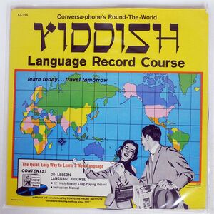 NO ARTIST/CONVERSA-PHONE’S ROUND-THE-WORLD YIDDISH LANGUAGE RECORD COURSE/CONVERSA-PHONE INSTITUTE CX156 LP