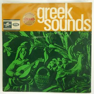 KOSTAS PAPADOPOULOS/GREEK SOUNDS: TWELVE SONGS FOR ORCHESTRA/COLUMBIA SCXG49 LP