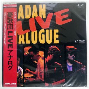 帯付き 憂歌団/LIVE アナログ/FOR LIFE FLLF64002 LD