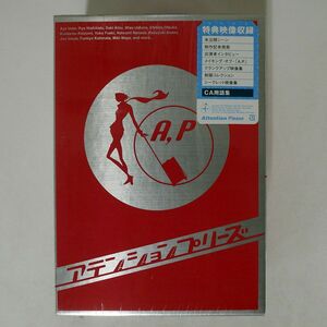 上戸彩/アテンションプリーズ DVD-BOX/ポニーキャニオン PCBC-61081 DVD