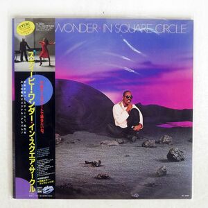 帯付き STEVIE WONDER/IN SQUARE CIRCLE/MOTOWN VIL28001 LP