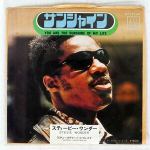 STEVIE WONDER/YOU ARE THE SUNSHINE OF MY LIFE/MOTOWN JET2184 7 □