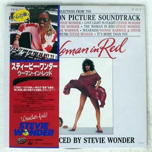 帯付き OST (STEVIE WONDER)/WOMAN IN RED/VICTOR VIL6133 LP