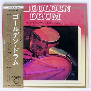 帯付き 石川昌/GOLDEN DRUM/DENON CD5016 LPの画像1