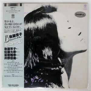 帯付き プロモ 後藤芳子/BECAUSE/TRIO PAP25007 LP