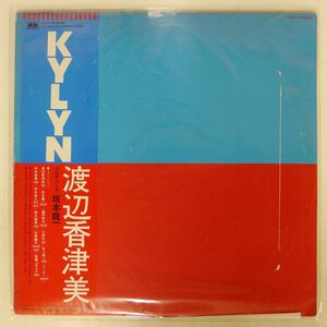 帯付き 渡辺香津美/KYLYN/BETTER DAYS YX7595N LP