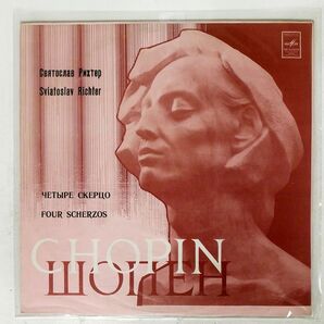 RICHTER/CHOPIN : FOUR SCHERZOS FOR PIANO/MELODIYA C1012059 LPの画像1
