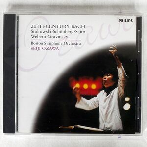 小澤征爾|ボストン交響楽団/20TH CENTURY BACH/ユニバーサル ミュージック UCCP9411 CD □