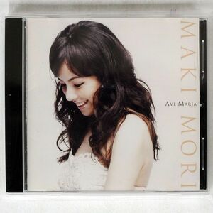 森麻季/アヴェ・マリア/AVEX-CLASSICS AVCL84096 CD □