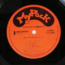 エルサ・リヴァス/珠玉のアルゼンチン・タンゴ/MY PACK DR0030 LP_画像2