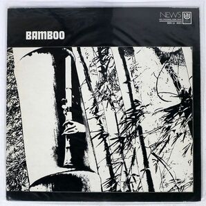 村岡実/BAMBOO/UNITED ARTISTS SKK3001 LPの画像1