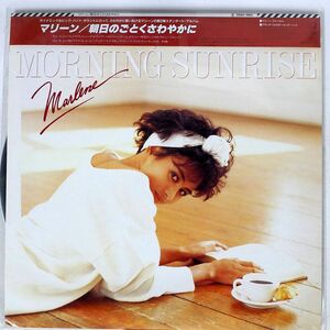 被せ帯 マリーン/SOFTLY,AS IN A MORNING SUNRISE/CBS/SONY 28AH1962 LP