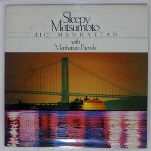 松本英彦/RIO MANHATTAN/SEVEN SEAS K28P6120 LP