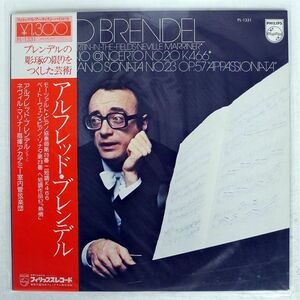 帯付き ALFRED BRENDEL/MOZART: PIANO CONCERTO NO.20 IN D MINOR, K.466/PHILIPS PL1331 LP