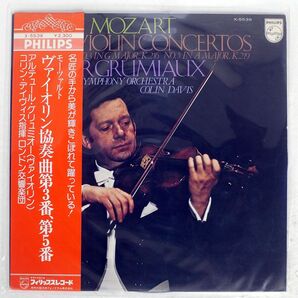 帯付き GRUMIAX/MOZART VIOLIN CONCERTO NO 3 IN G MAJOR K 216/PHILIPS K5539 LPの画像1