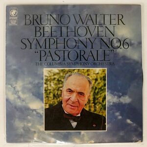 米 ブルーノ・ワルター/ベートーヴェン：交響曲第６番/ODYSSEY Y33924 LP