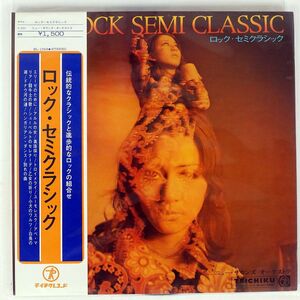 帯付き VA/ロック・セミクラシック/TEICHIKU SL1348 LP