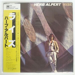 帯付き ハーブ・アルパート/RISE/A&M AMP6071 LP