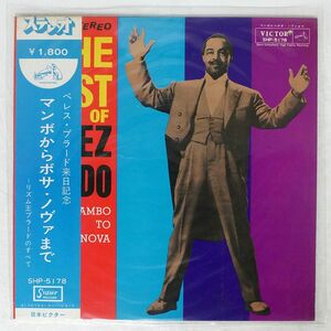 帯付き ペラ ぺレス・プラード/マンボからボサ・ノヴァまで?リズム王、プラードのすべて/VICTOR SHP5178 LP