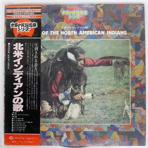 帯付き VA/SONGS OF NORTH AMERICAN INDIANS/SEVEN SEAS GXC5008 LPの画像1