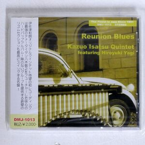 未開封 KAZUO ISATSU QUINTET/REUNION BLUES/NOT ON LABEL DMJ1013 CD □