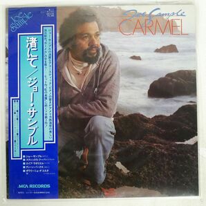 帯付き ジョー・サンプル/CARMEL/MCA VIM6198 LPの画像1