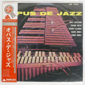 訳有 帯付き ミルト・ジャクソン/オパス・デ・ジャズ ? OPUS DE JAZZ/ARISTA 22RS1 LP