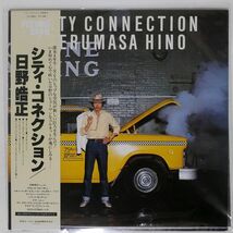 帯付き 日野皓正/シティ・コネクション/FLYING DISK VIJ6020 LP_画像1