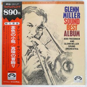 帯付き BOB FREEDMAN/GLENN MILLER SOUND BEST ALBUM/MY PACK DR0009 LP