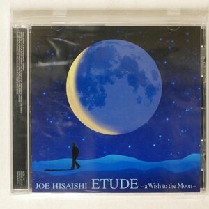 久石譲/ETUDE ~A WISH TO THE MOON~/UNIVERSAL UPCH1221 CD □