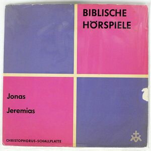 独 ペラ JONAS JEREMIAS/HORFOLGE VON HEINZ FLUGEL/BIBLISCHE HORSPIELE CGLP75745 LP