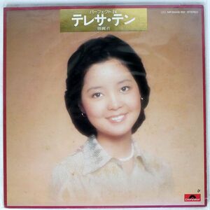 テレサ・テン/パーフェクト24/POLYDOR MR9949 LP