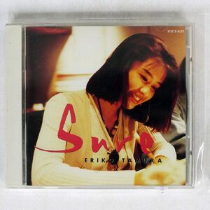 田村英里子/シュア/EMIミュージック・ジャパン TOCT8157 CD □