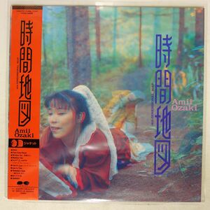 帯付き プロモ 尾崎亜美/時間地図 4TH DIMENSIONAL MAP/F-LABEL C28A0594 LP