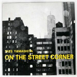 山下達郎/ON THE STREET CORNER/AIR RAL6501 LPの画像1