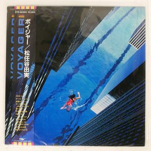 帯付き 松任谷由実/ボイジャー/EXPRESS ETP90265 LP