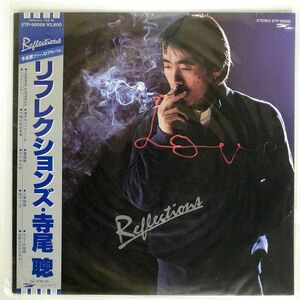 Obi Terao Satoshi/Express ETP90058 LP